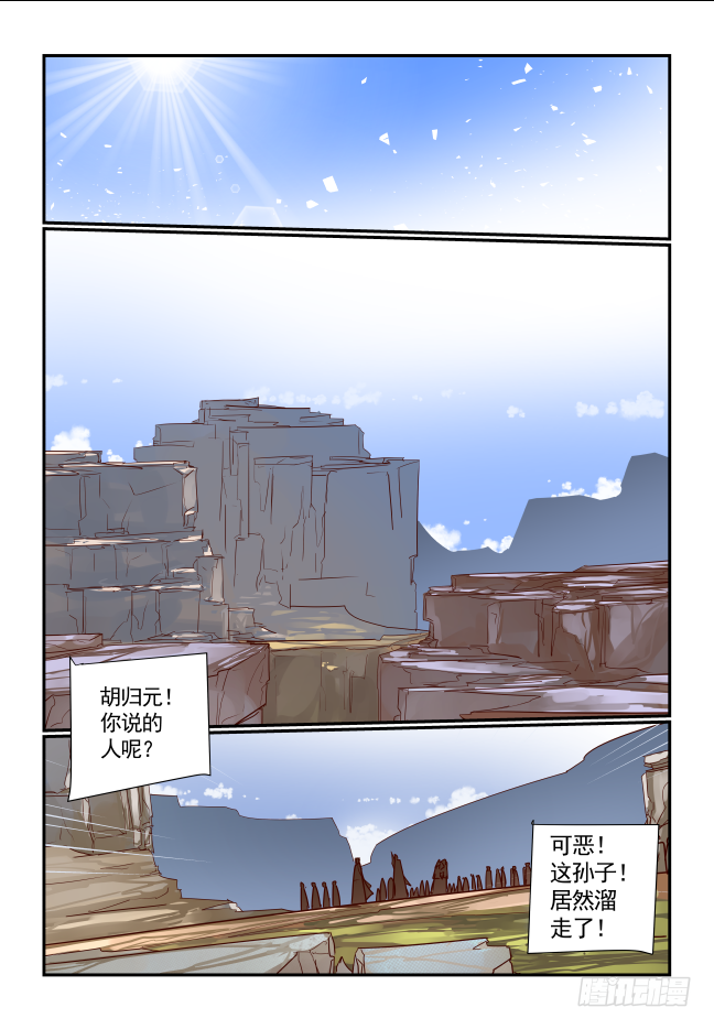 053 大局为重-第55话