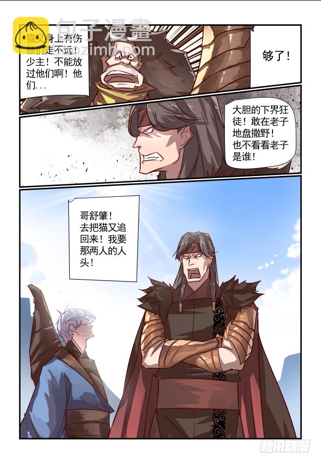 053 大局为重-第55话