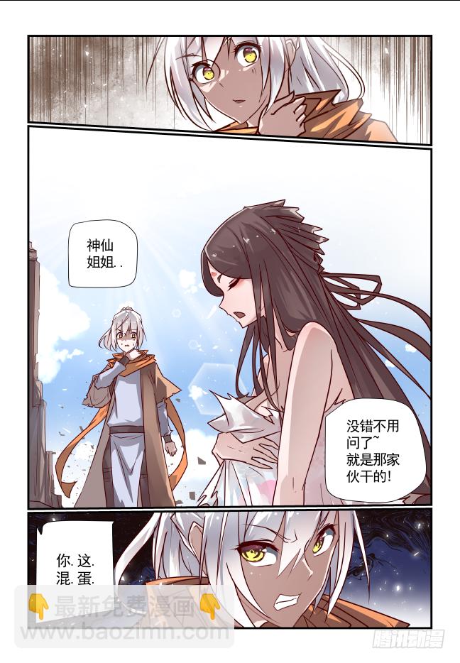 053 大局为重-第55话