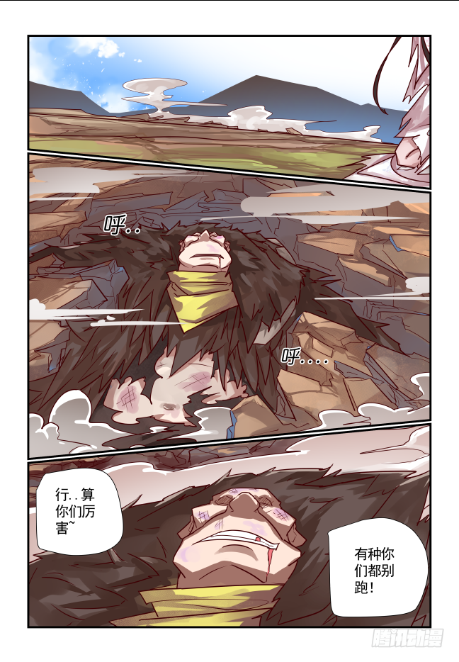 053 大局为重-第55话