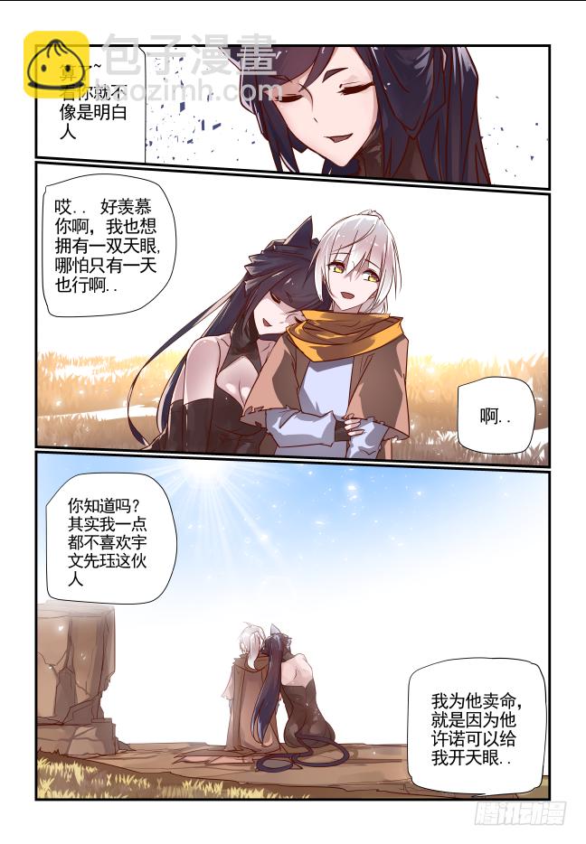 054 天人合一-第57话