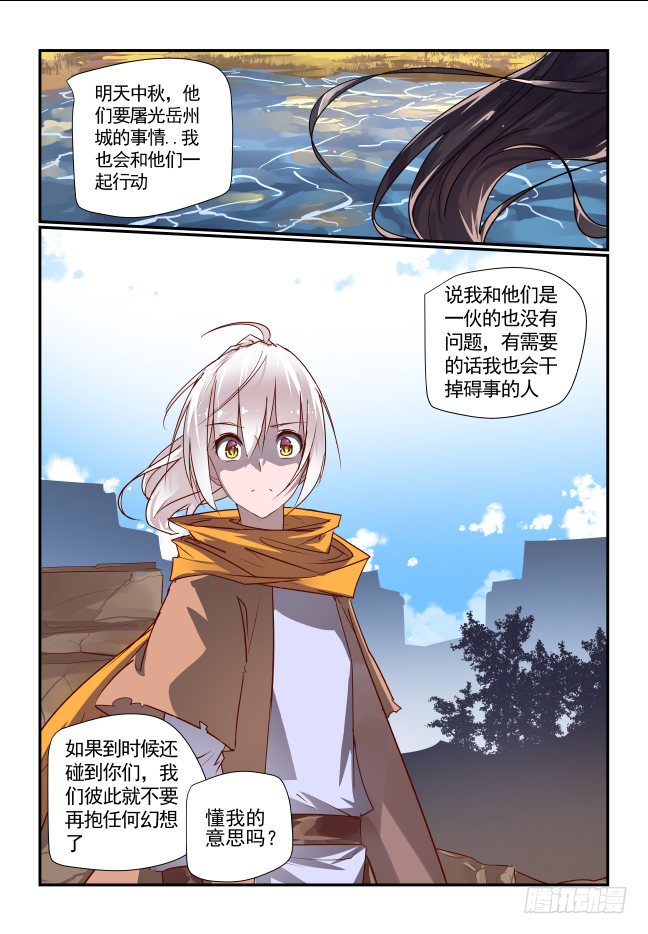 054 天人合一-第57话