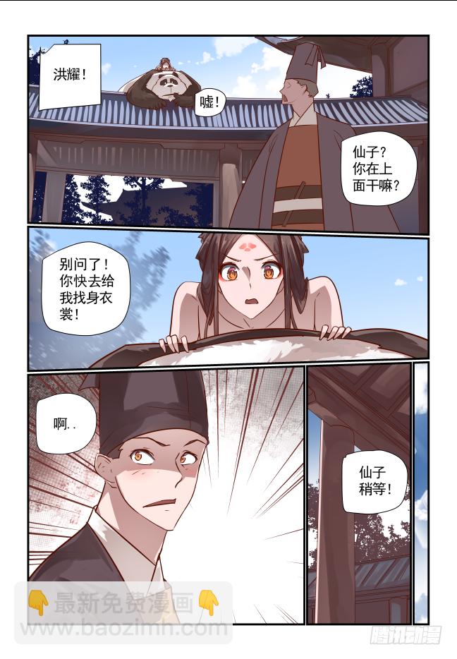 054 天人合一-第57话