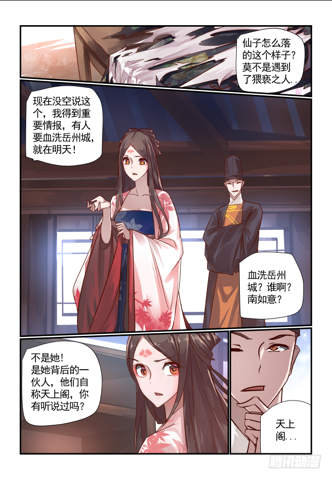 054 天人合一-第57话