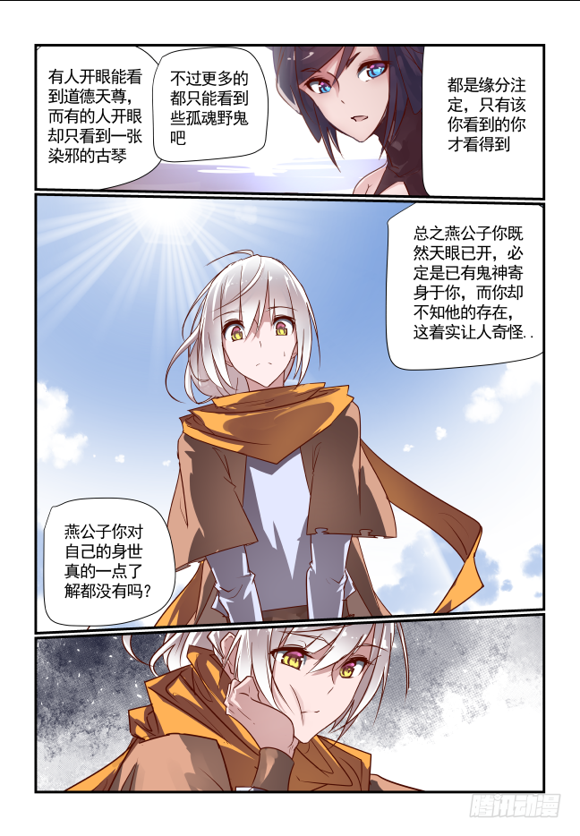 054 天人合一-第57话