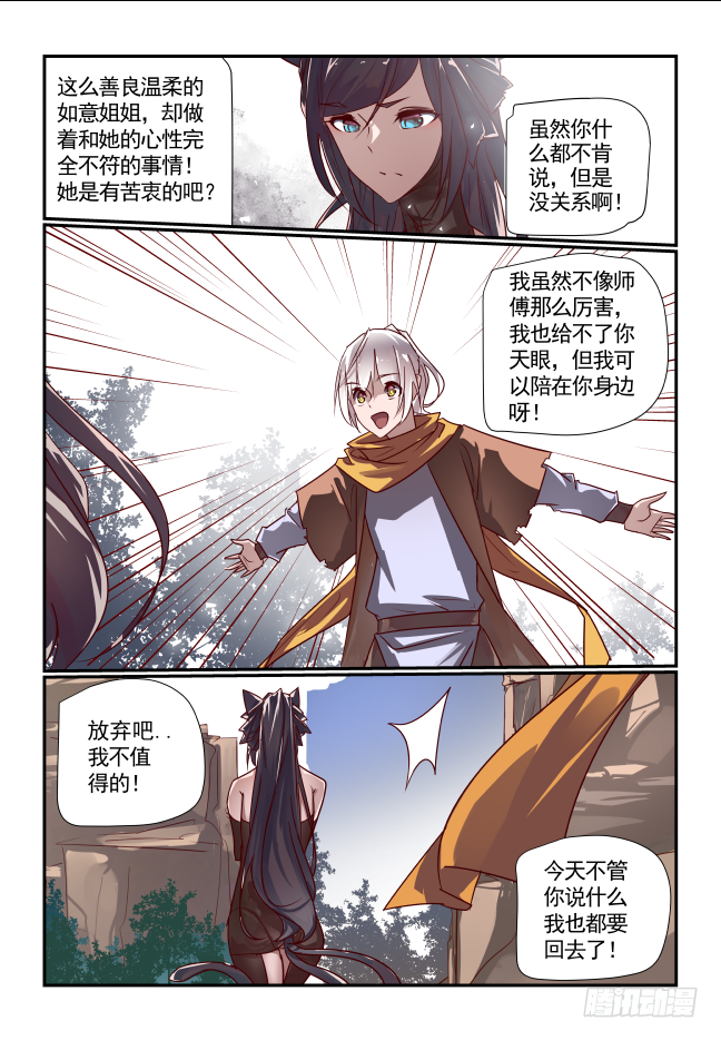 056 放弃吧-第59话