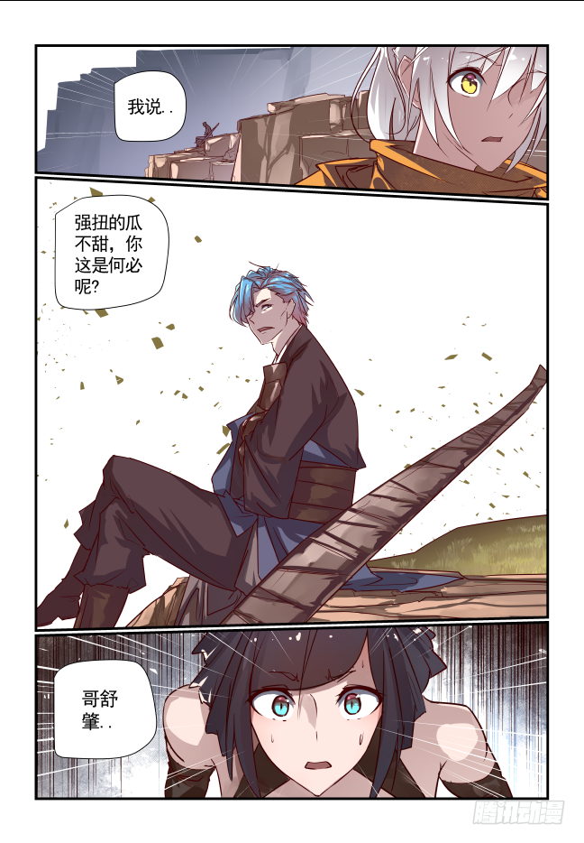 056 放弃吧-第59话