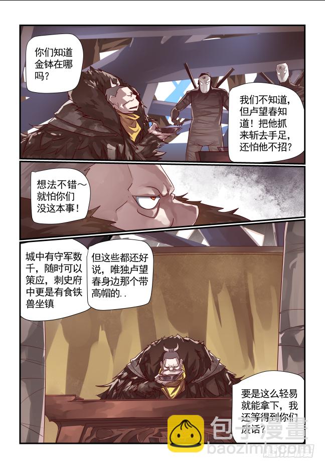 056 放弃吧-第59话