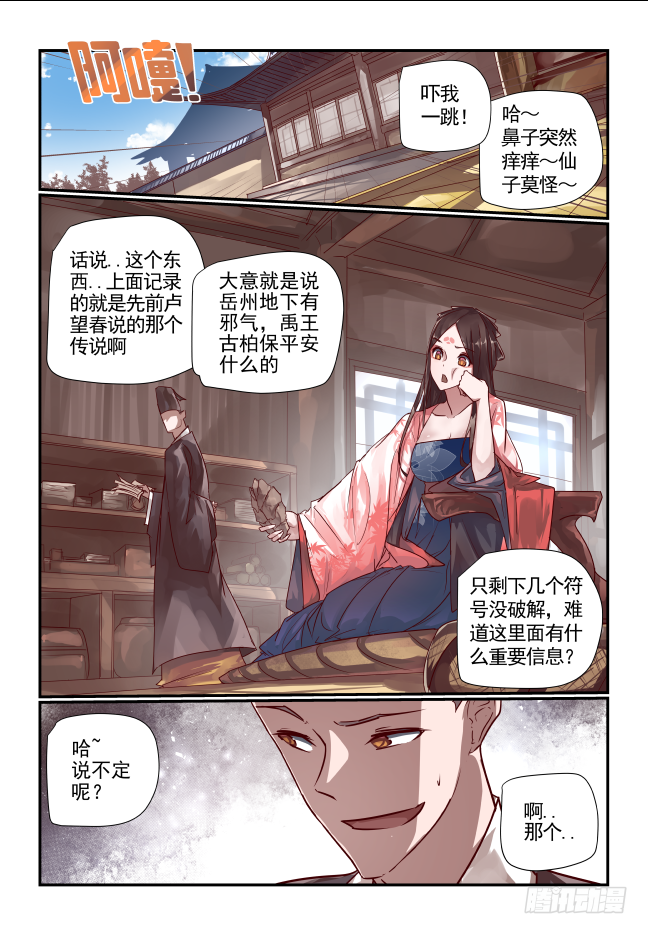 056 放弃吧-第59话