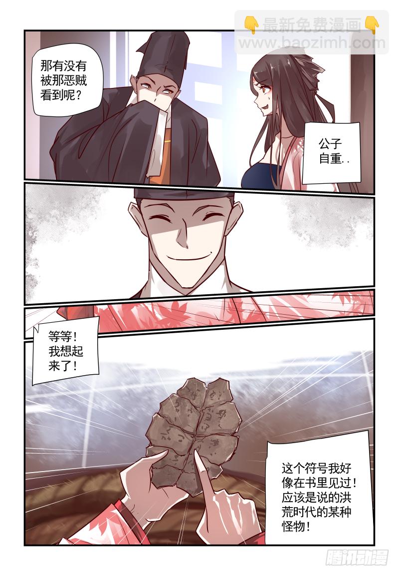 056 放弃吧-第59话