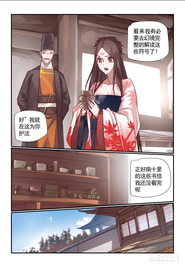 056 放弃吧-第59话