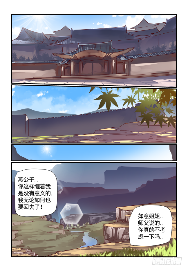 056 放弃吧-第59话