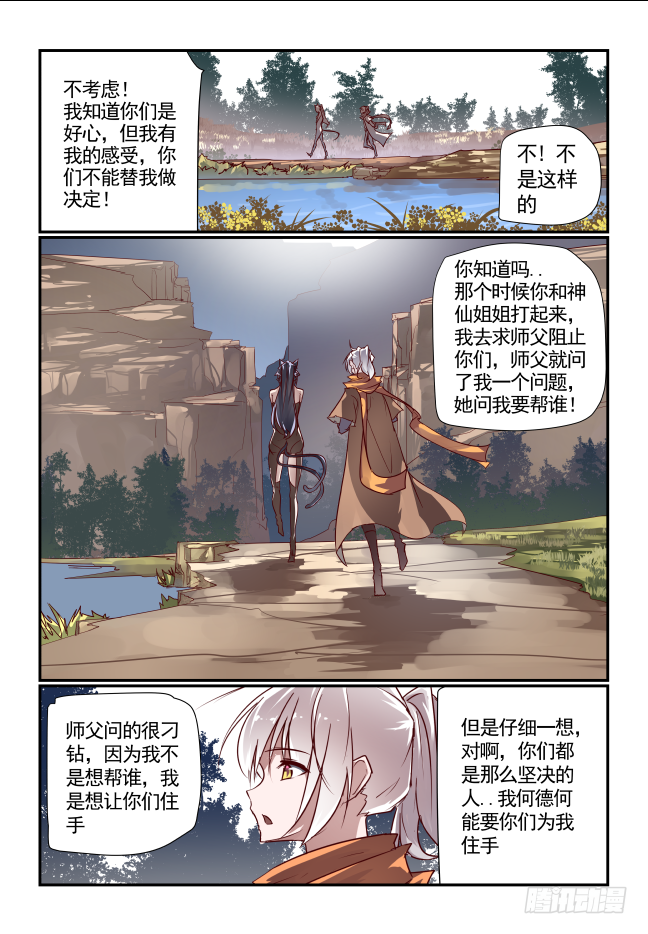 056 放弃吧-第59话