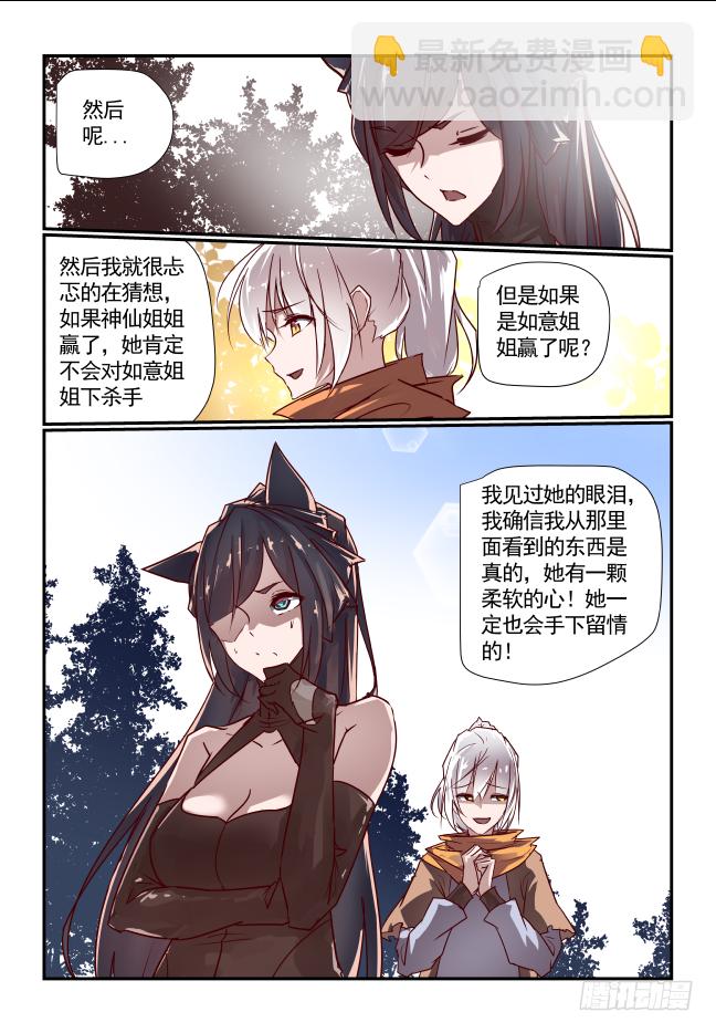 056 放弃吧-第59话