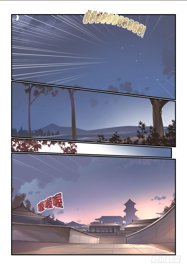 006 好那就成亲吧-第7话