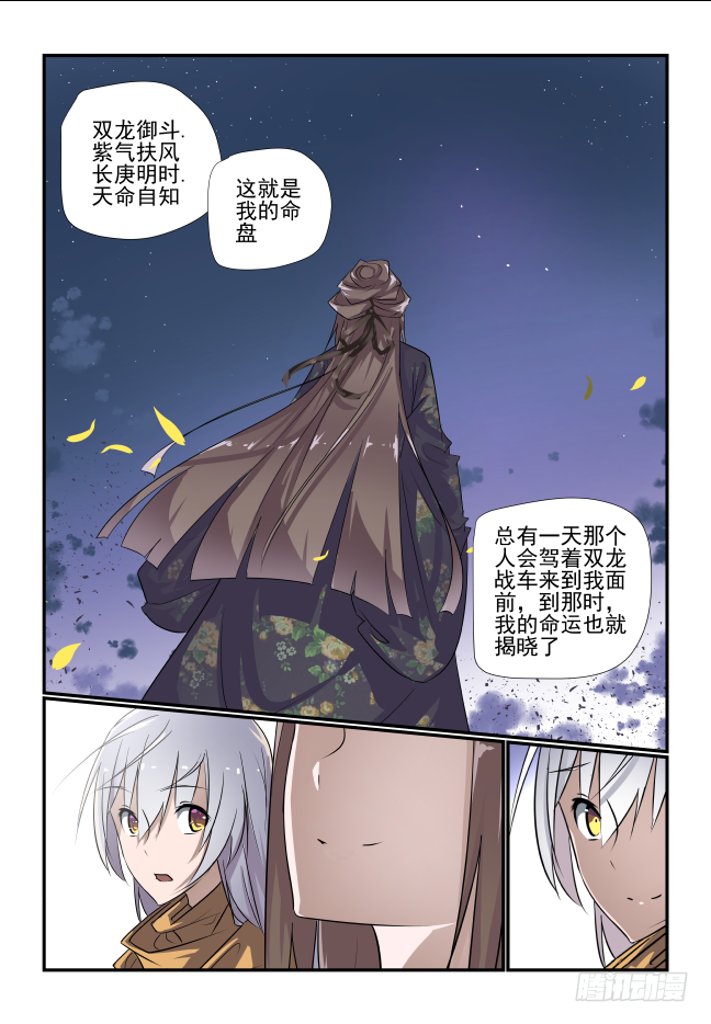 006 好那就成亲吧-第7话