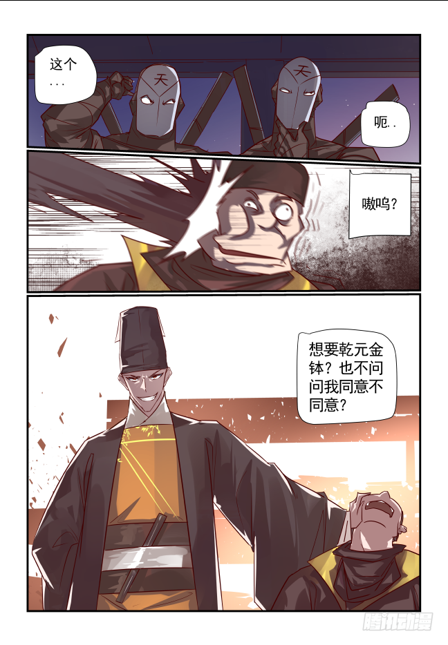 058 摊都摊上了-第61话