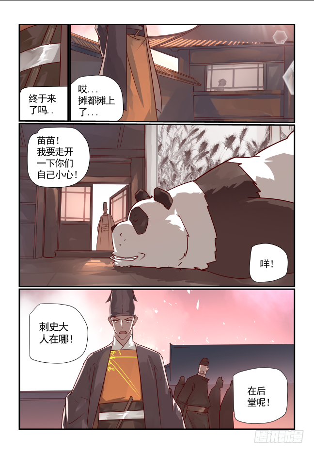 058 摊都摊上了-第61话