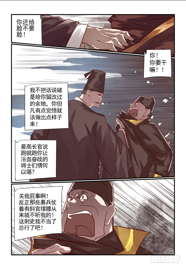 058 摊都摊上了-第61话