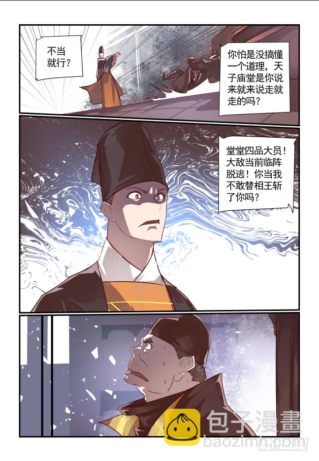 058 摊都摊上了-第61话