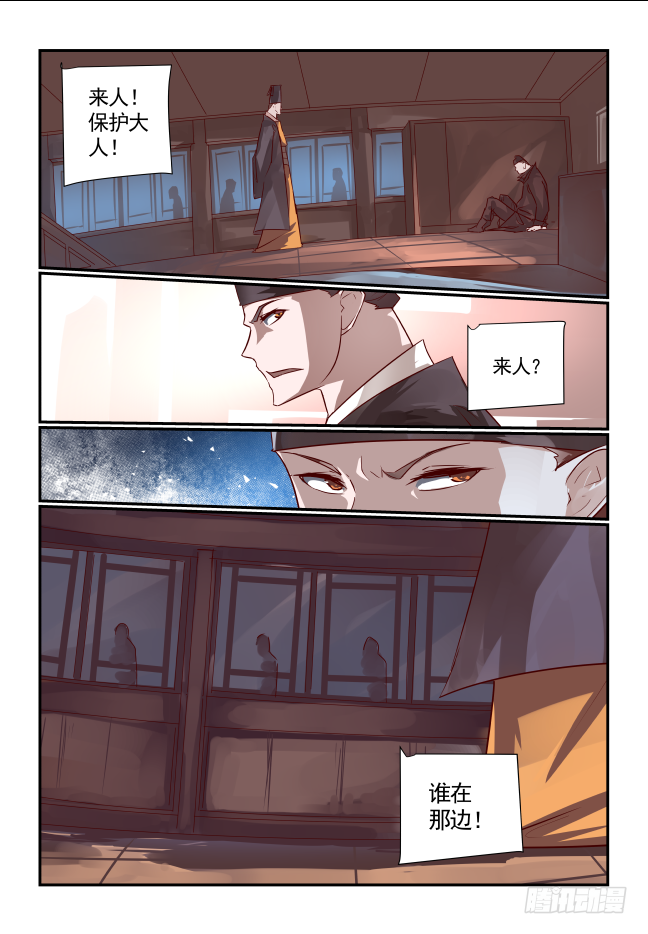 058 摊都摊上了-第61话