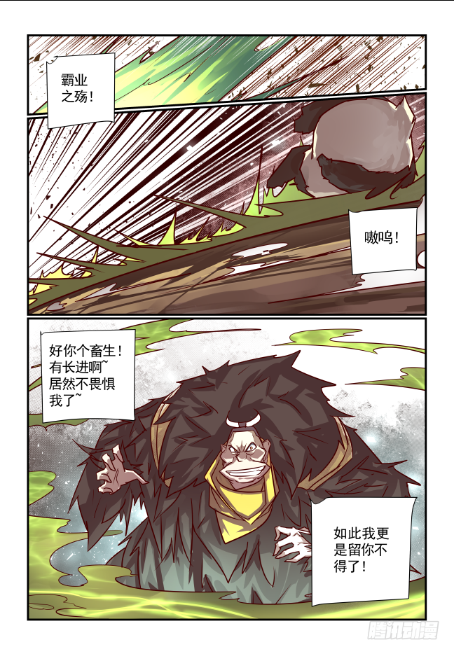 060 乱弹琴-第63话