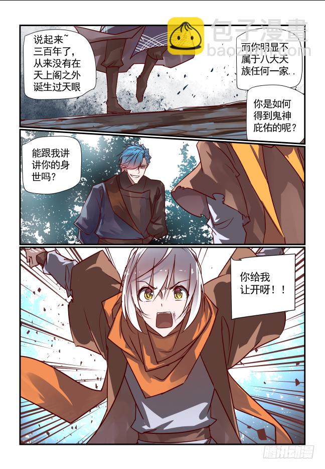 060 乱弹琴-第63话