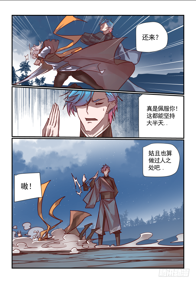 060 乱弹琴-第63话