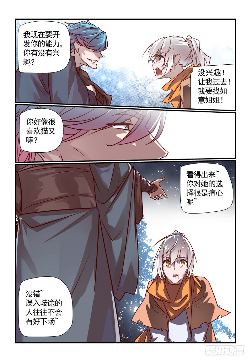 060 乱弹琴-第63话