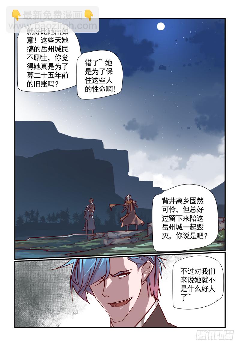 060 乱弹琴-第63话