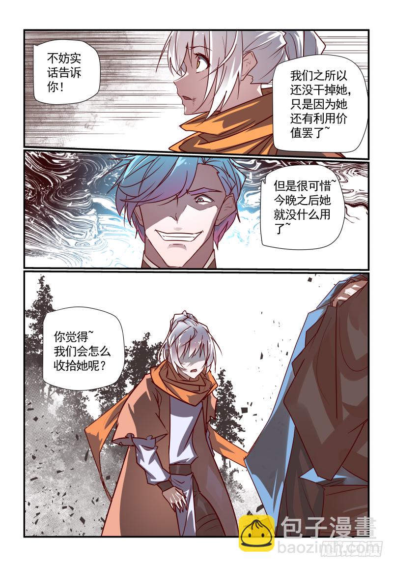 060 乱弹琴-第63话