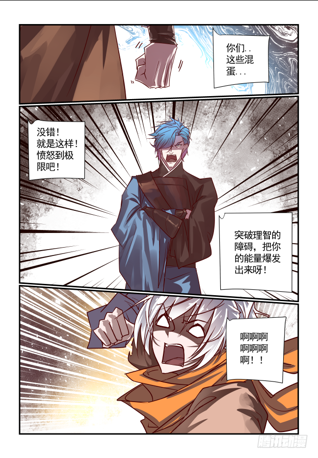 060 乱弹琴-第63话