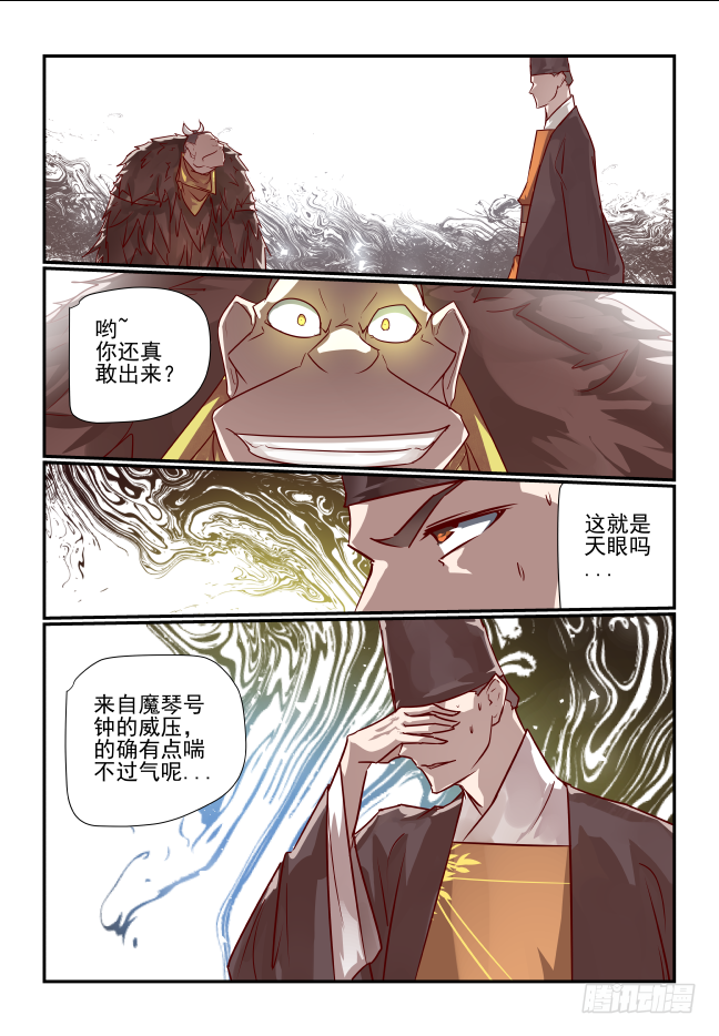 062 号钟救我-第65话