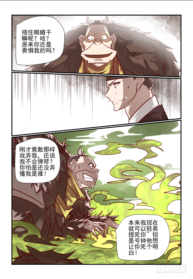 062 号钟救我-第65话