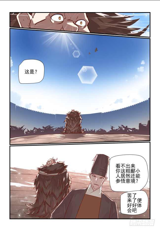 062 号钟救我-第65话