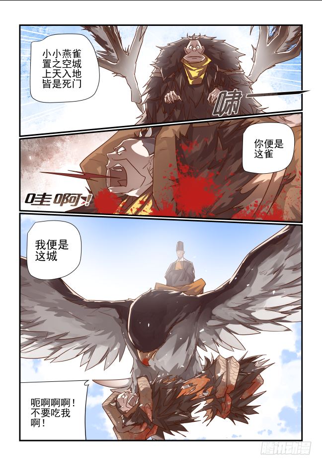 062 号钟救我-第65话