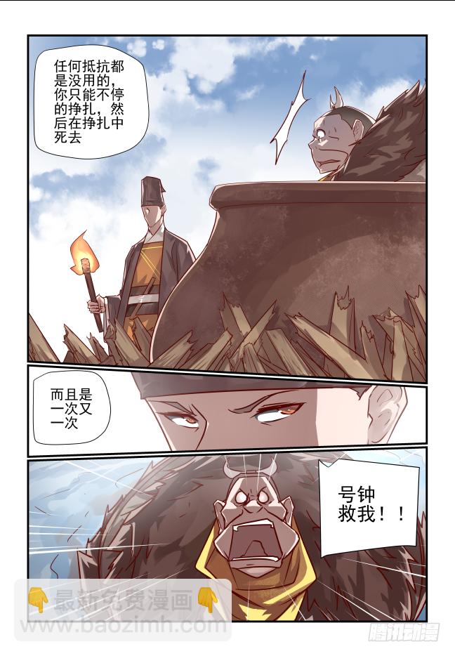 062 号钟救我-第65话