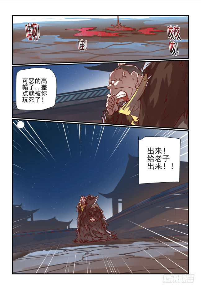 062 号钟救我-第65话