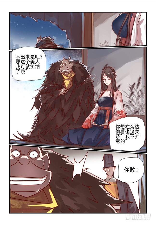 062 号钟救我-第65话