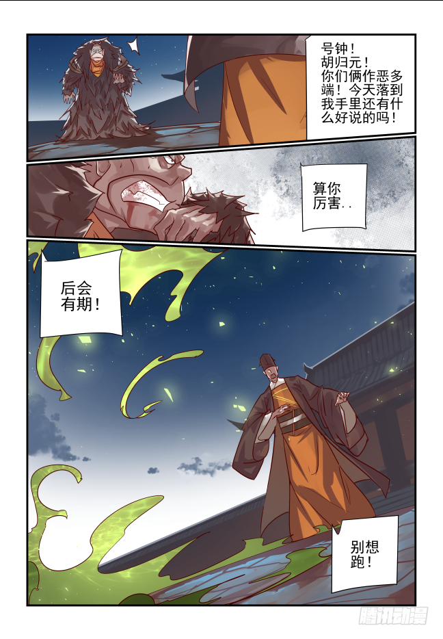 065 跑得快-第69话