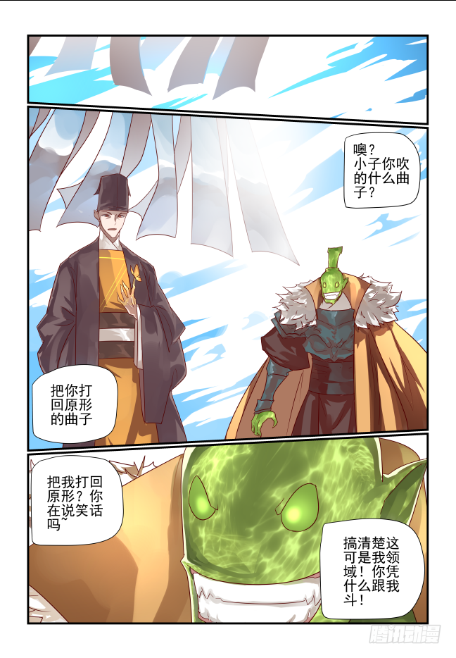 065 跑得快-第69话