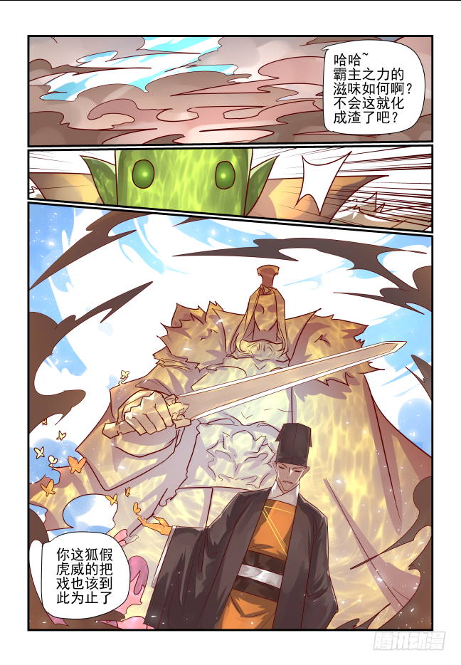 065 跑得快-第69话