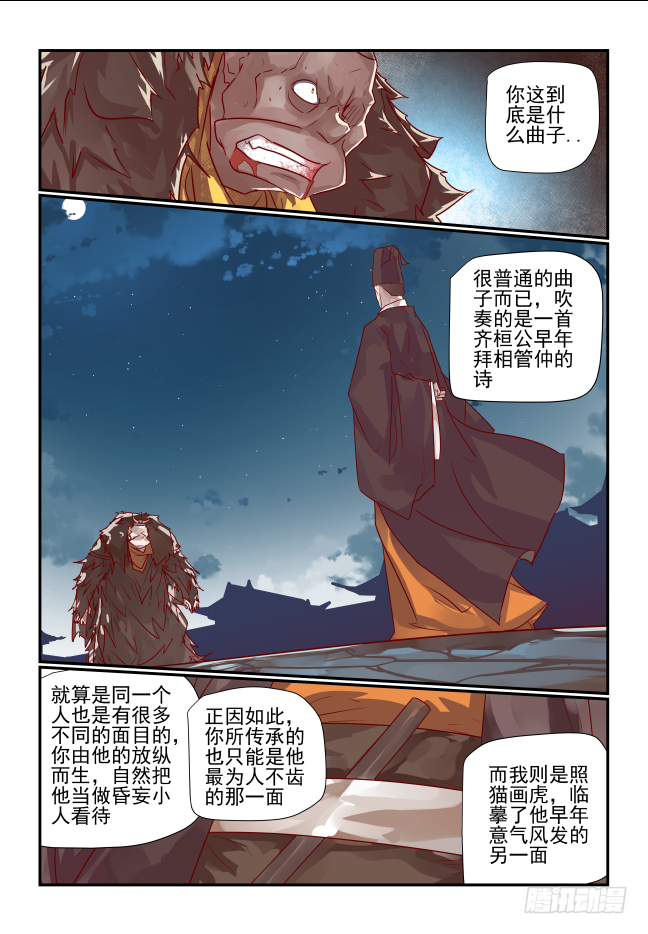 065 跑得快-第69话