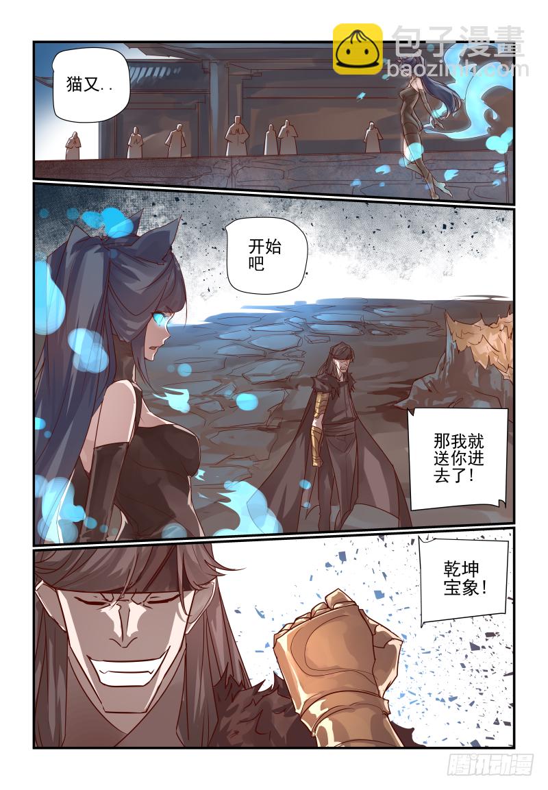 068 开始了-第73话