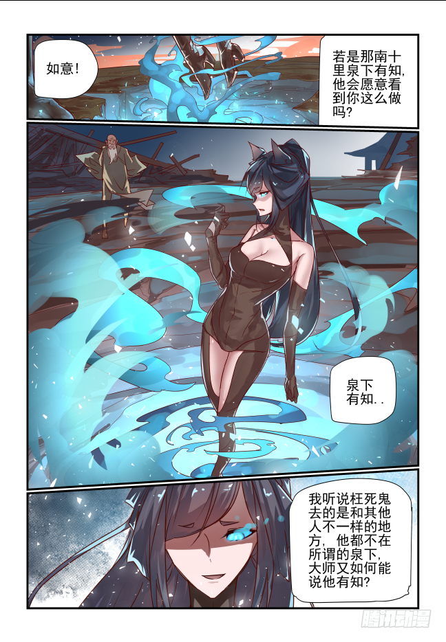 068 开始了-第73话