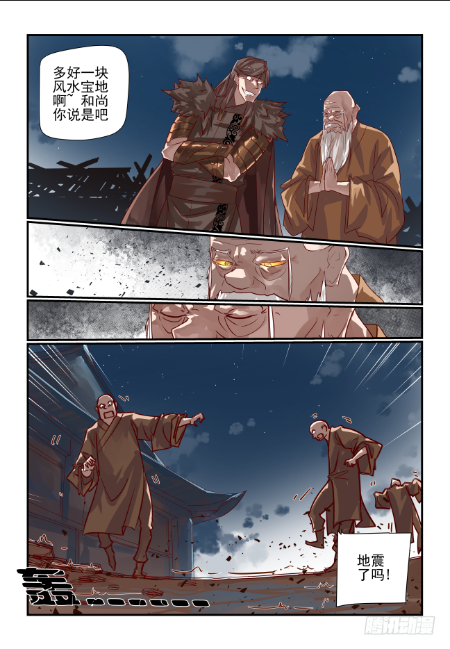 068 开始了-第73话