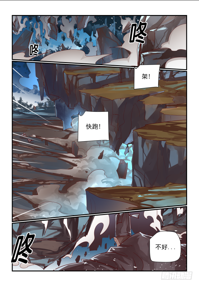 068 开始了-第73话