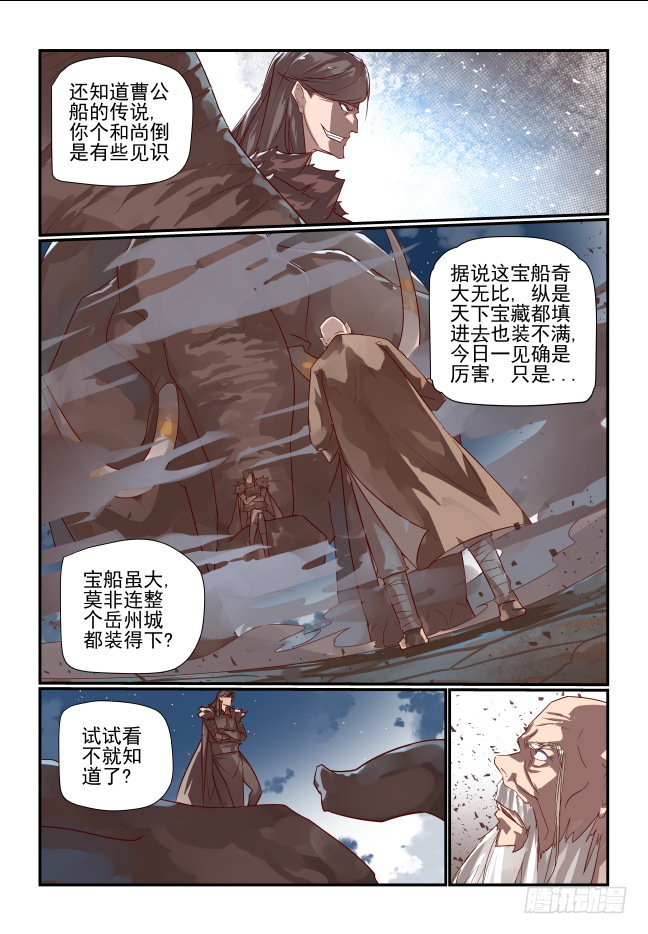 068 开始了-第73话