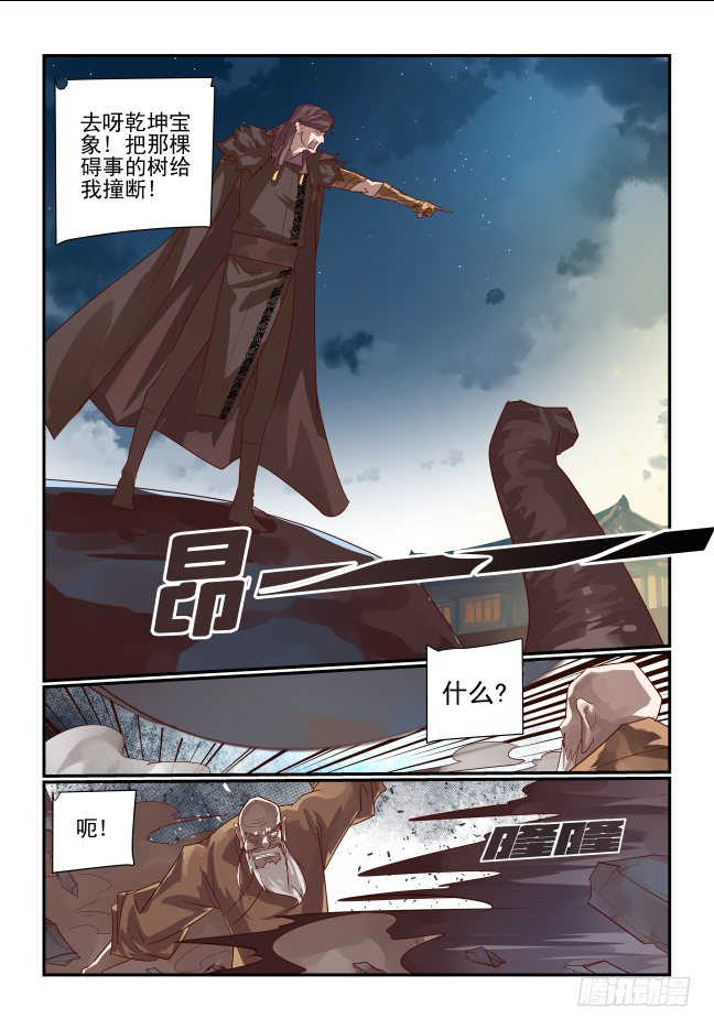 068 开始了-第73话