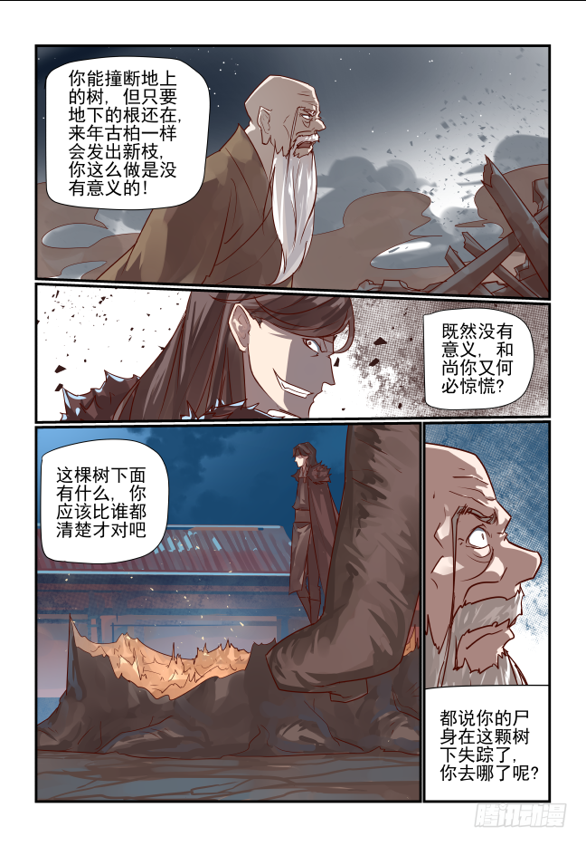 068 开始了-第73话